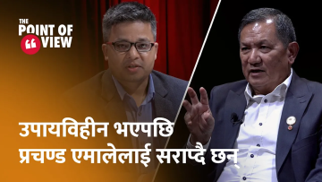 ढिलो नगरी माधव,झलनाथहरु एमालेमा आउन, त्यो पार्टी सकिसक्यो || Prithvi Subba Gurung || CPN UML ||